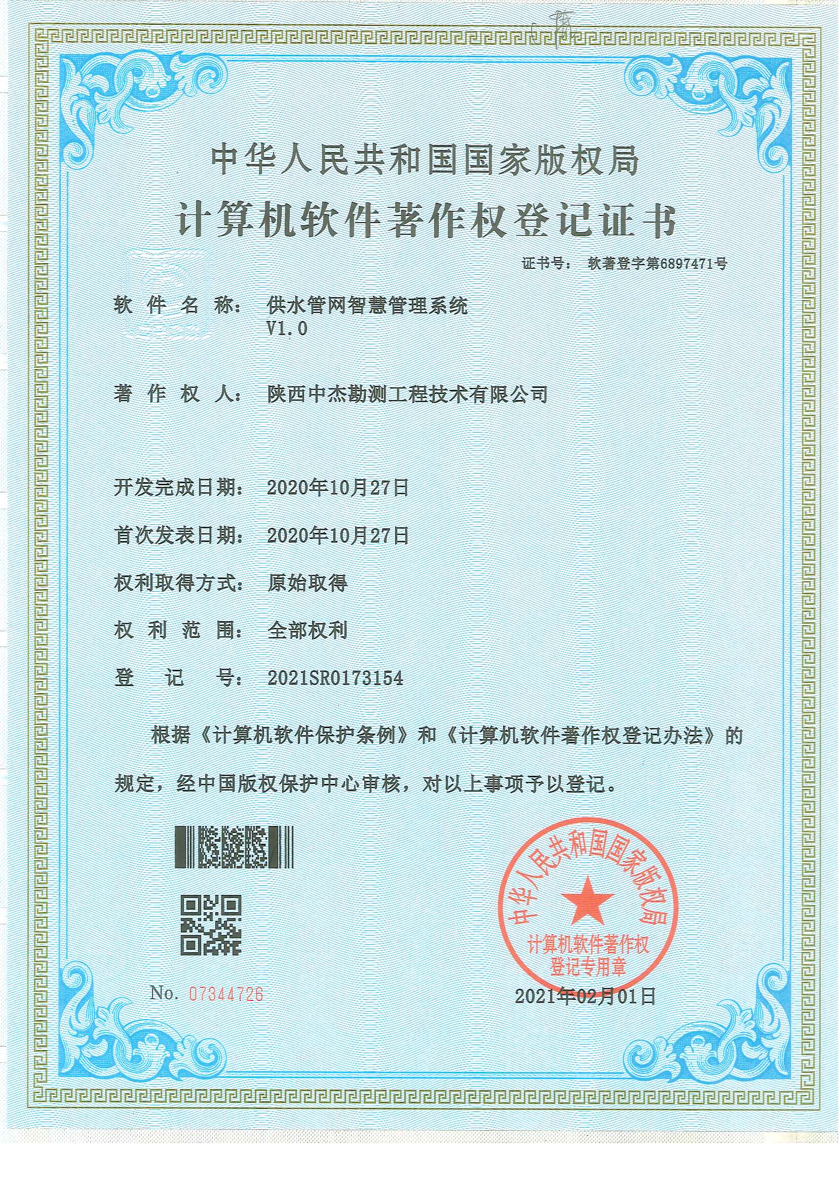 ��ˮ�ܾW�ǻ۹���ϵ�y